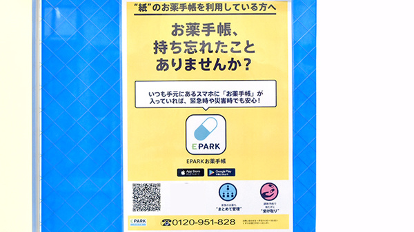 あい薬局昭和町店_4