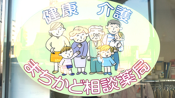 カナリヤ薬局_3