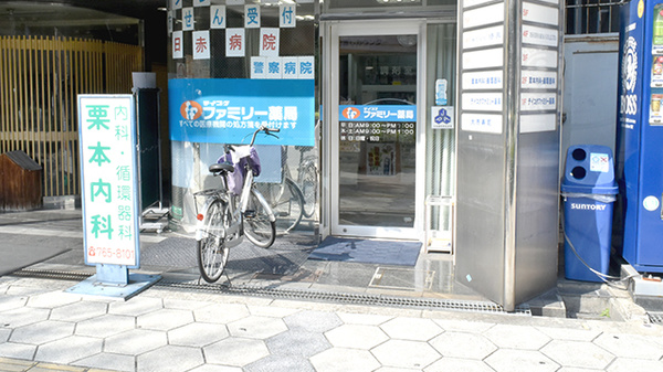 テイコクファミリー薬局　上本町店_2