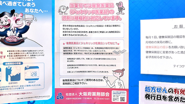 テイコクファミリー薬局　上本町店_4