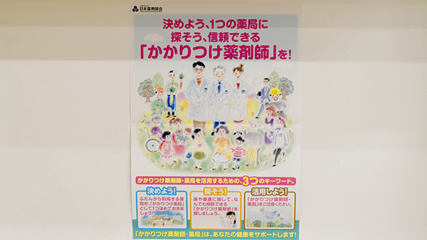 たんぽぽ薬局　上本町店_3