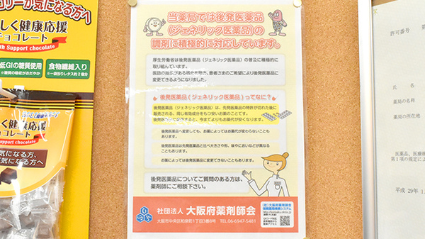 アップルプラス薬局九条店_4