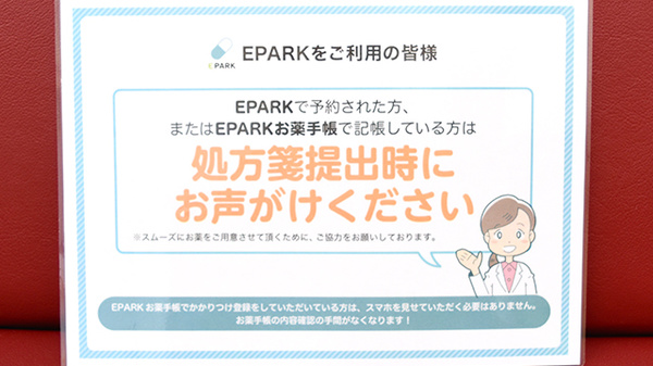 ヒノデ薬局鴻池店_4