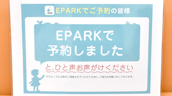 みとう薬局_4