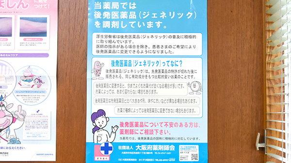 辻中薬局_4
