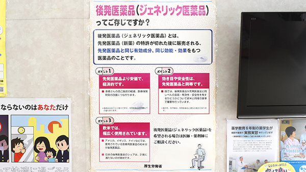 アルファ辻中薬局_4