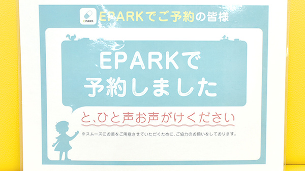 みとう薬局センター店_4