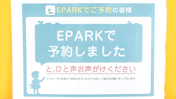 みとう薬局あびこ店_4
