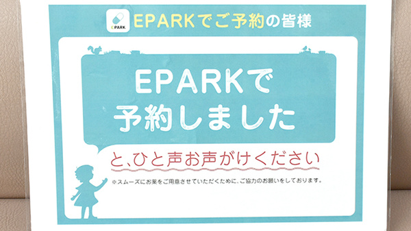 みとう薬局昭和町店_4