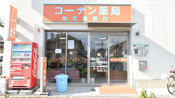 コーナン薬局　西田辺店