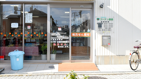 コーナン薬局　西田辺店_2