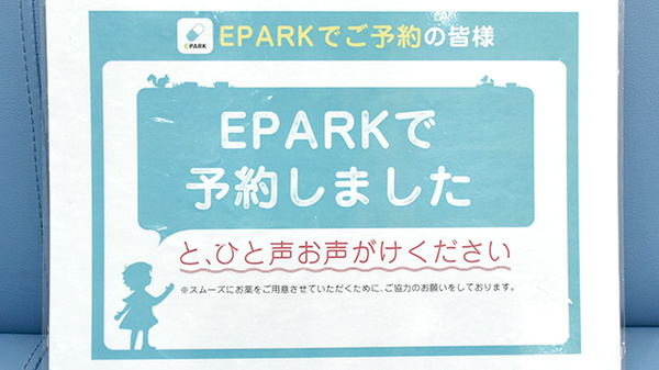 みとう薬局西田辺店_4