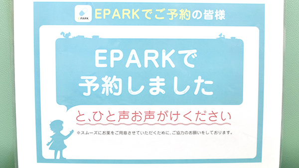 みとう薬局北畠店_4