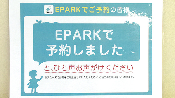 みとう薬局阪南店_4