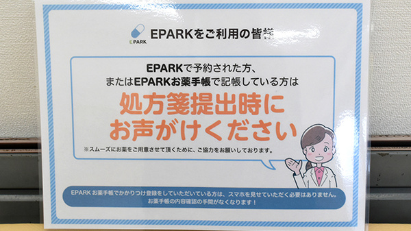ちーぷ阿倍野薬局_4