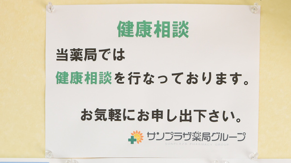 サンプラザ調剤薬局　楠葉局_4