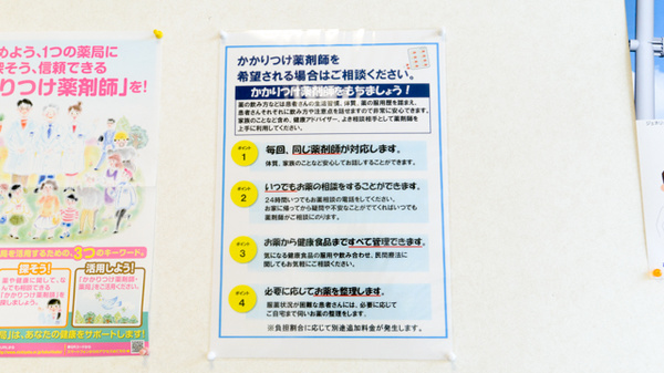 キリン堂薬局　東香里店_4