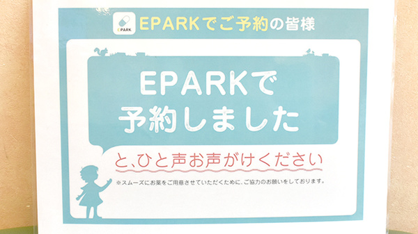 サンプラザ薬局　宮之阪局_4