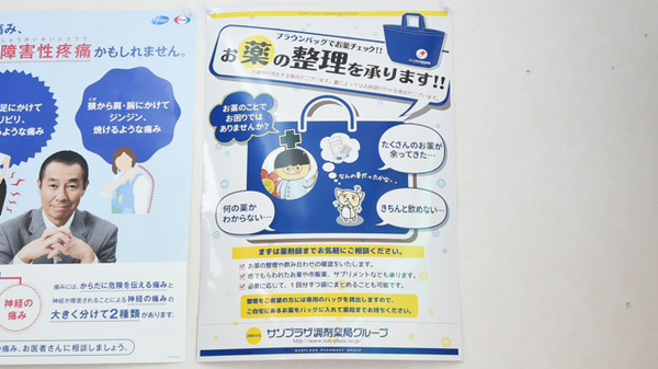 サンプラザ薬局　山田池局_4