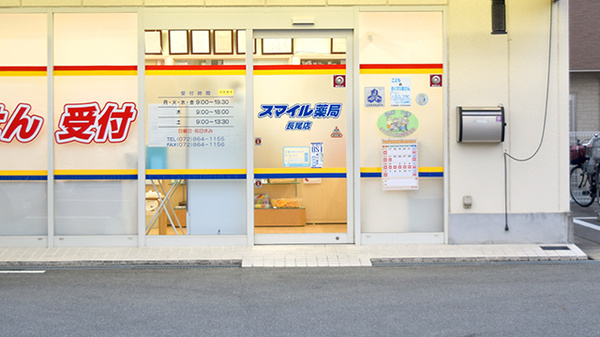 スマイル薬局　長尾店_6