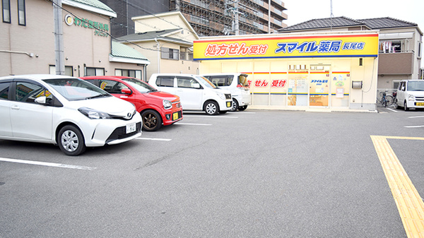 スマイル薬局　長尾店_4