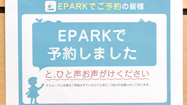スマイル薬局　磯島店_4