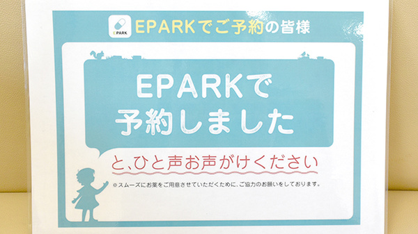 サンプラザ薬局　枚方南口局_4