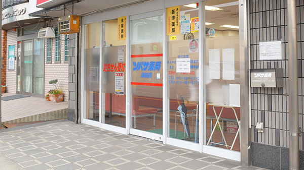 ツバサ薬局　津田店_3