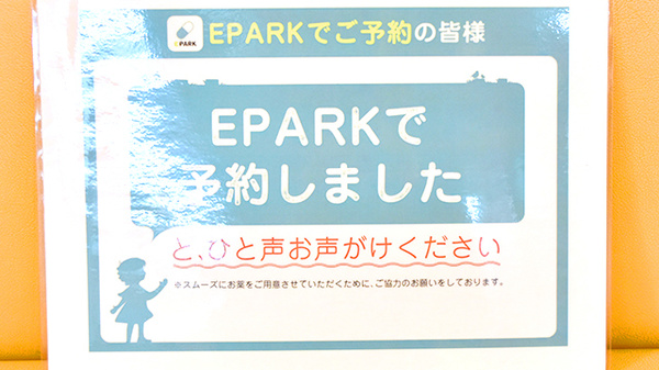 サンプラザ調剤薬局　枚方局_4