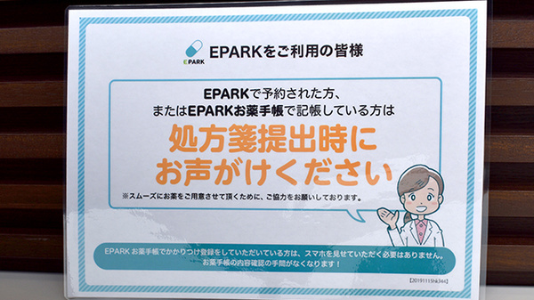 御殿山しろくま薬局_4