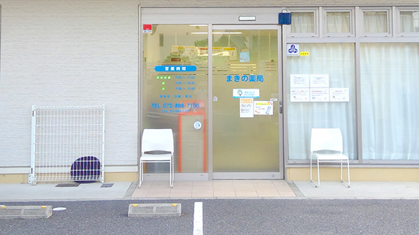 まきの薬局_2