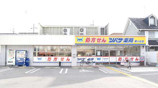 ツバサ薬局　星ヶ丘店_2