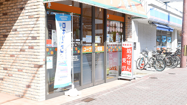 コーナン薬局 枚方公園駅前店_2