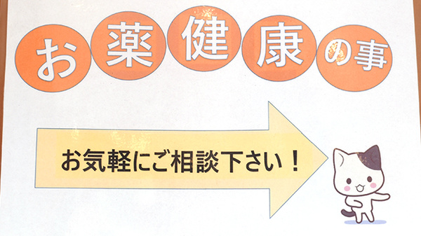 コーナン薬局 枚方公園駅前店_4