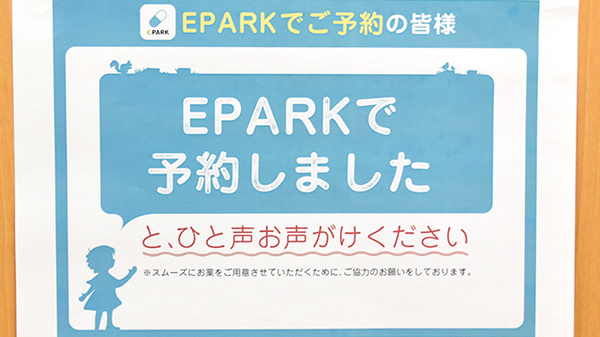 ツバサ薬局　宮之阪店_3