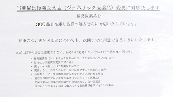 ツバサ薬局　宮之阪店_4