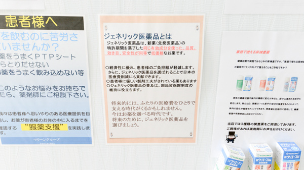 おりひめ薬局_4
