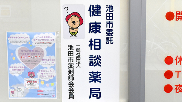 アカネ薬局　室町店_4