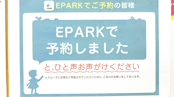 ツバサ薬局　古川橋駅前店_4