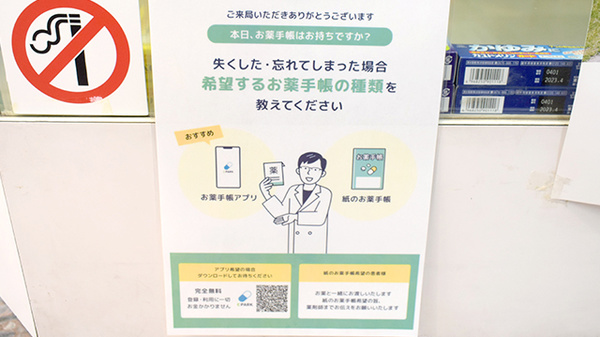 千島栗橋薬局_3