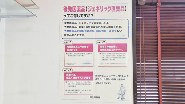 ヒノデ薬局大正店_4