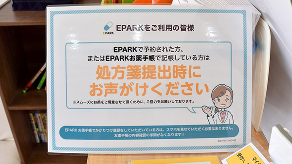 サニー薬局上新庄店_4