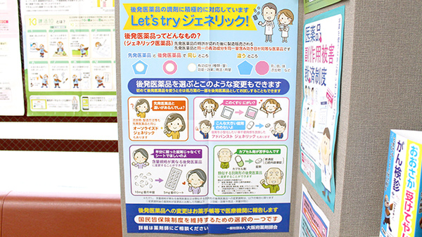 東淀川ハートフル薬局_4