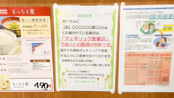 キリン堂薬局　千林大宮店_4