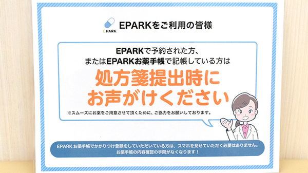 玉井薬局_4