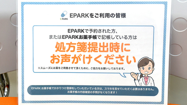 守口チトセ薬局_5