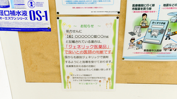 キリン堂薬局　守口店_4