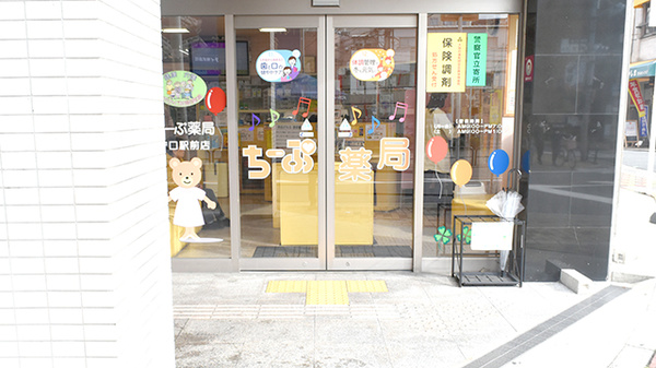 ちーぷ薬局守口駅前店_2