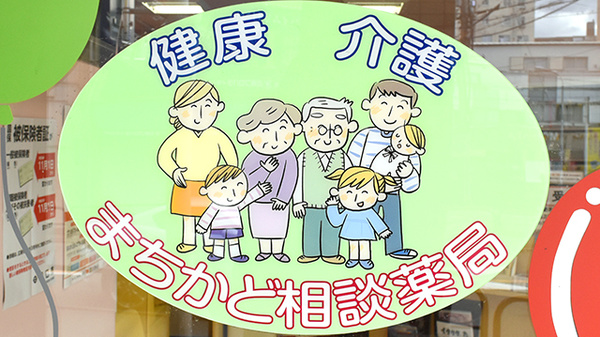 ちーぷ薬局守口駅前店_4