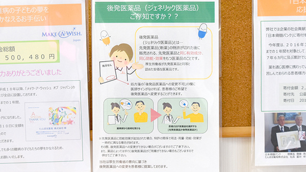 たんぽぽ薬局　滝井店_4